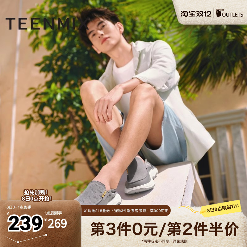 天美意2024夏新款商场同