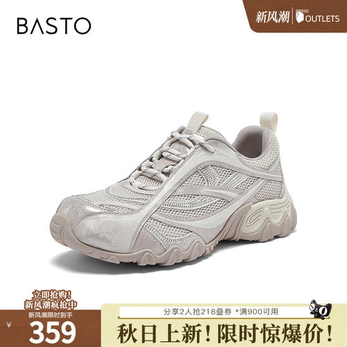 时尚潮流简约舒适