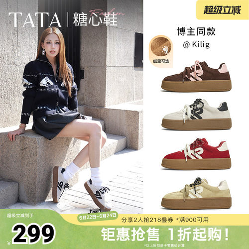 TATA他她休闲厚底德训鞋