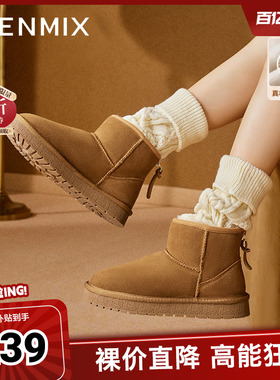 天美意休闲厚底加绒保暖雪地靴棉鞋女短靴子冬新CNA41DD3