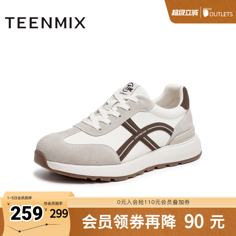 经典白米配色搭配棕色条纹