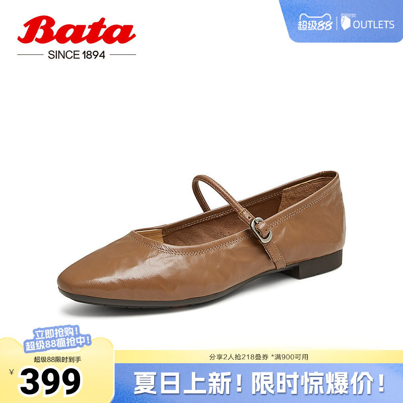 Bata玛丽珍单鞋女春商场新款复古羊皮舒适软底浅口鞋AFY34AQ5