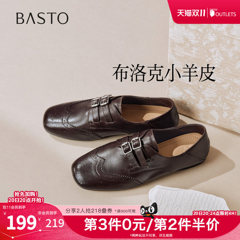 百思图2026秋季新款牛津鞋时尚简约复古学院女单鞋ZSDB3CM6