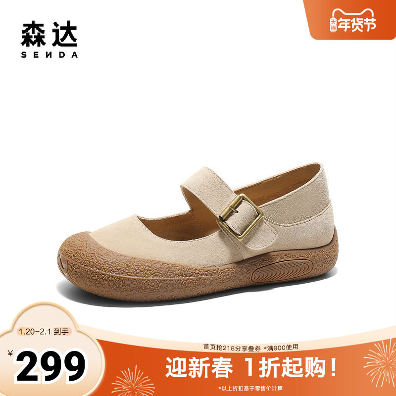 森达杏仁曲奇女款2025春季新款商场同款舒适平底勃肯鞋XJX01AQ5,女鞋,勃肯鞋/软木鞋,淘宝优惠券,粉丝福利购,淘宝优惠卷