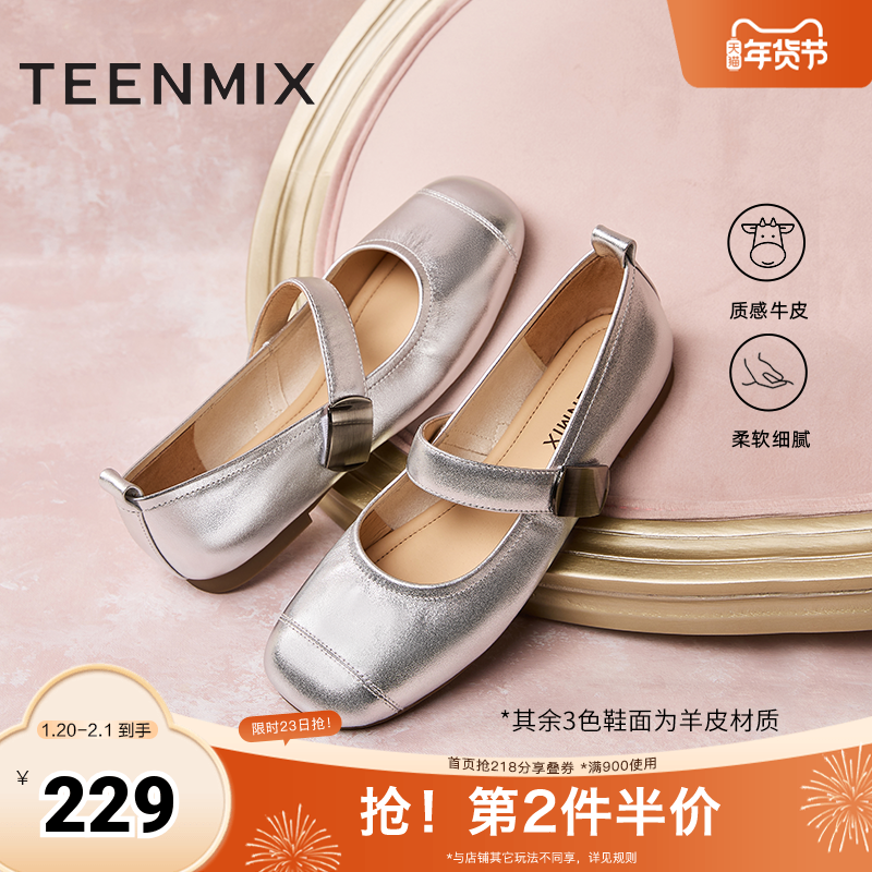 赵粤同款天美意云卷云舒复古平底玛丽珍皮鞋女浅口单鞋秋新款,女鞋,玛丽珍鞋,淘宝优惠券,粉丝福利购,淘宝优惠卷