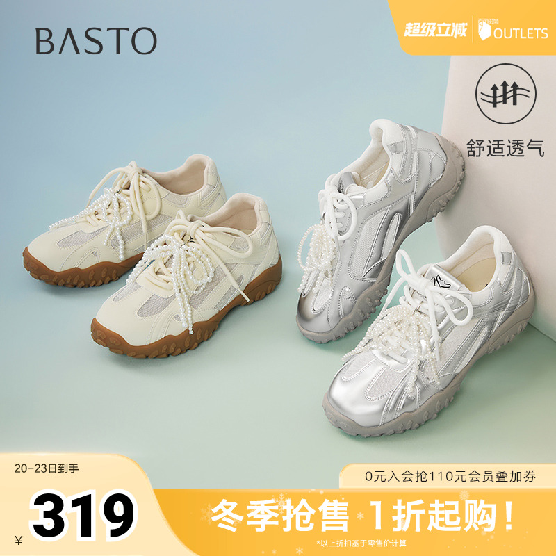 时尚潮流简约舒适