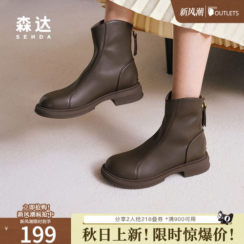 森达弹力靴女靴2024年冬