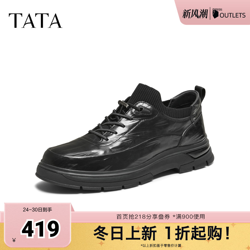 TATA他她男鞋2025秋冬新款全黑公务鞋百搭厚底皮鞋休闲鞋OFS01DM5