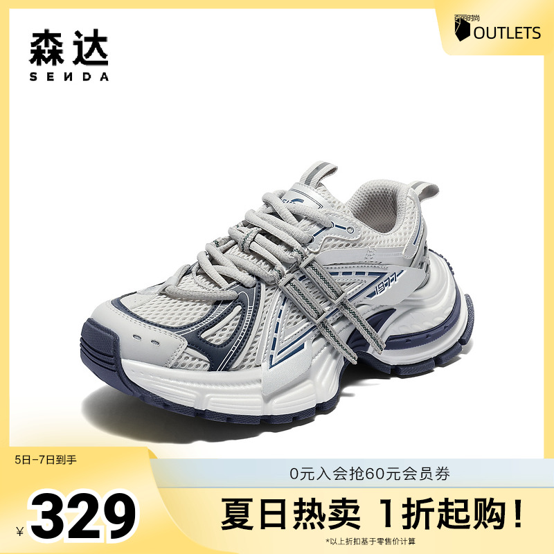 森达老爹鞋女款2025夏新商场同款运动厚底网面休闲鞋XPV01BM5