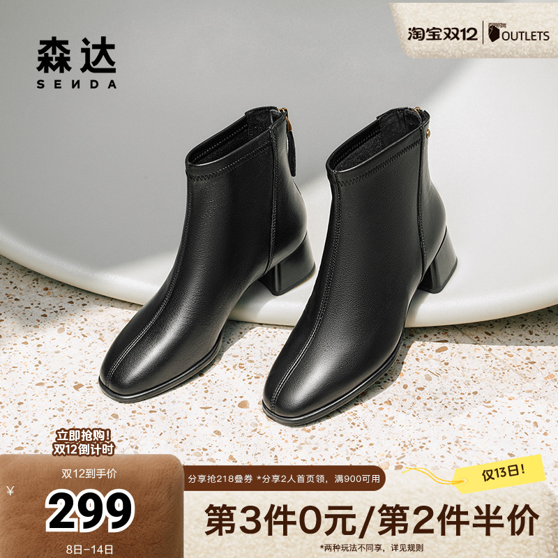 森达时装靴女子2024年冬