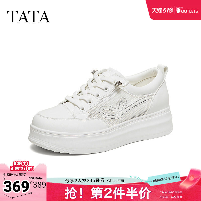 TATA他她女鞋2026夏季新款板鞋时尚休闲鞋百搭厚底小白鞋WJN31BM6