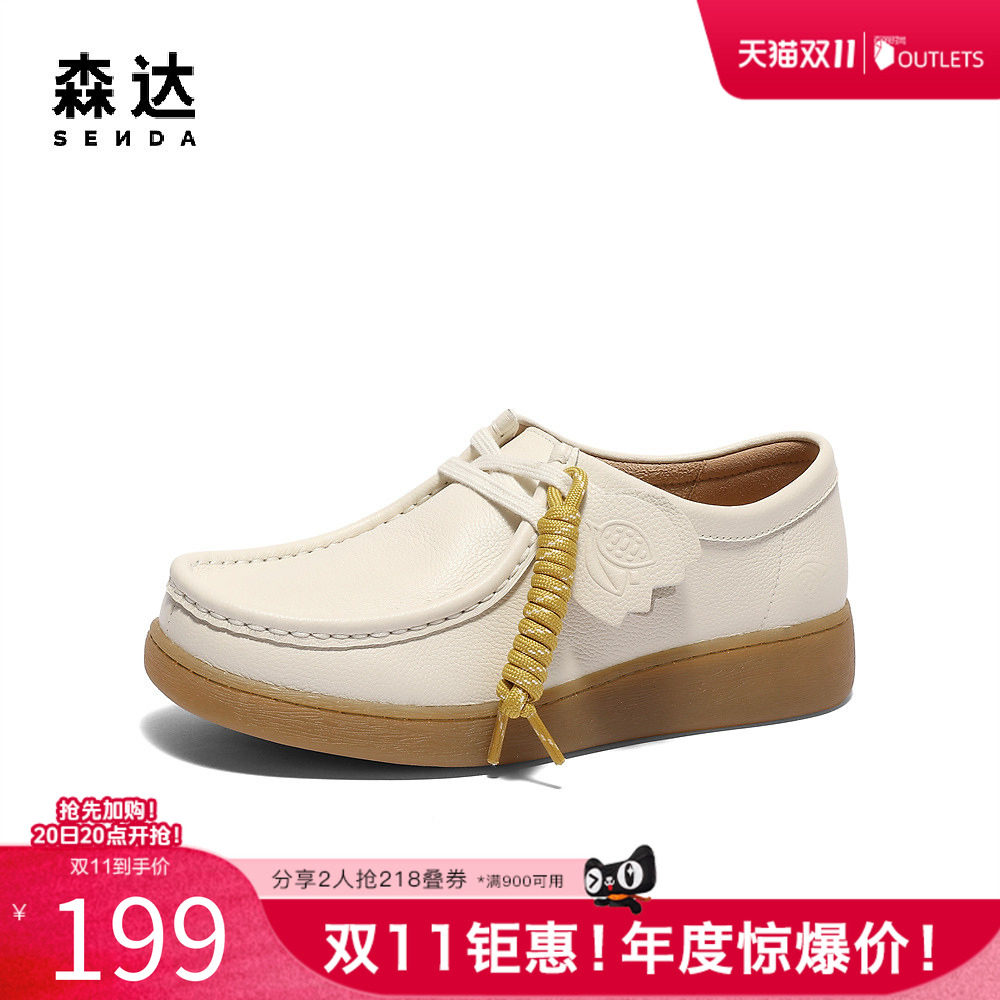森达牛皮袋鼠鞋女厚底舒适休闲鞋