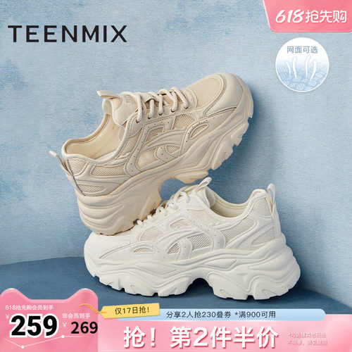 天美意网面透气厚底老爹