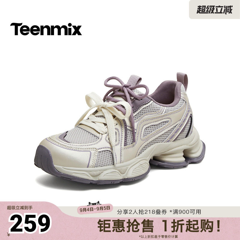 天美意2026秋新款双鞋带系带纯色休闲运动百搭女老爹鞋KD146AM6图片