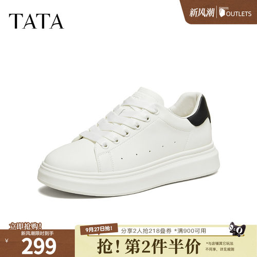 TATA他她男鞋秋季厚底增高休闲鞋简约百搭板鞋男士小白鞋OFY01AM6