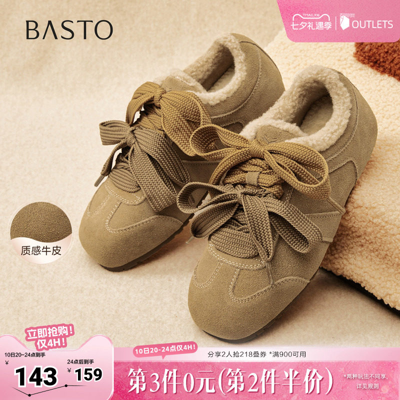 百思图秋冬季新款德训鞋时尚复古加绒保暖女运动休闲鞋W0671DM5