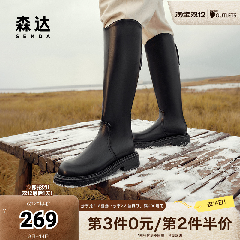 森达弹力高靴女鞋24年冬