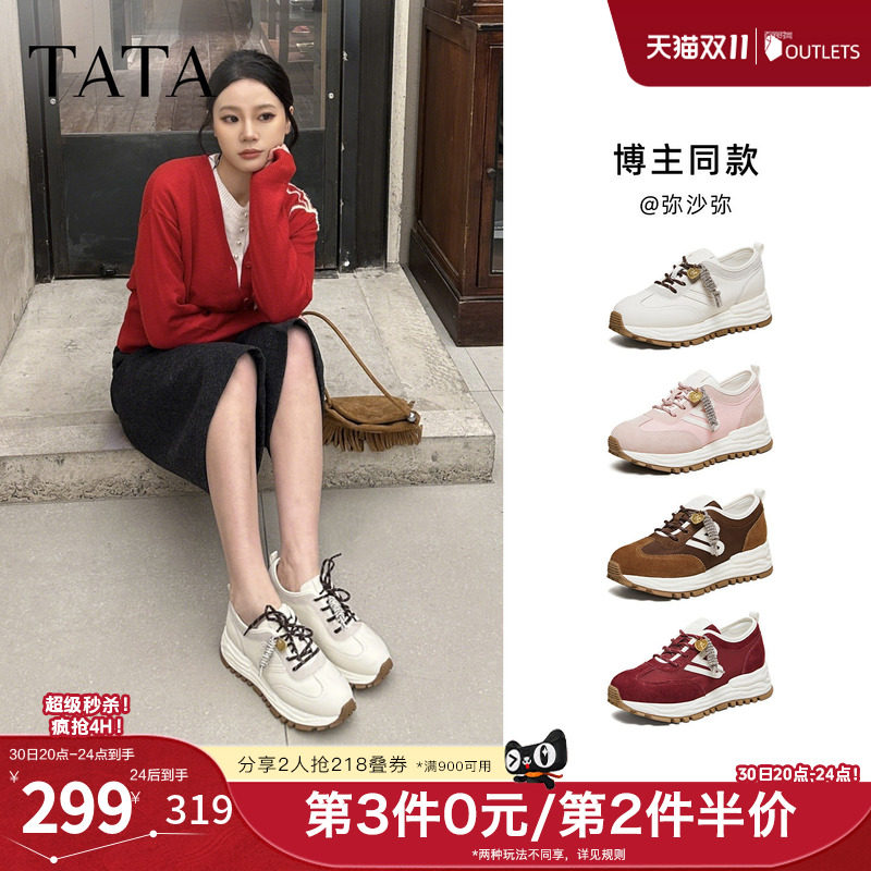 TATA他她德训鞋女2026年秋季新款阿甘鞋休闲鞋增高运动鞋WPC15AM6