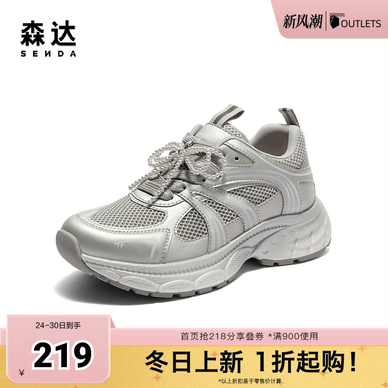 森达老爹鞋女2025夏季新款商场同款网面厚底休闲鞋XNR01BM5