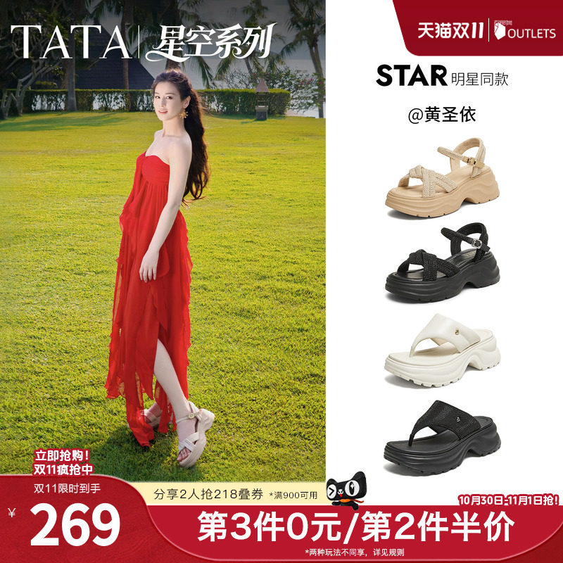 TATA他她黑色沙滩鞋女外穿休闲凉鞋百搭厚底凉鞋2026新款CXT01BL6
