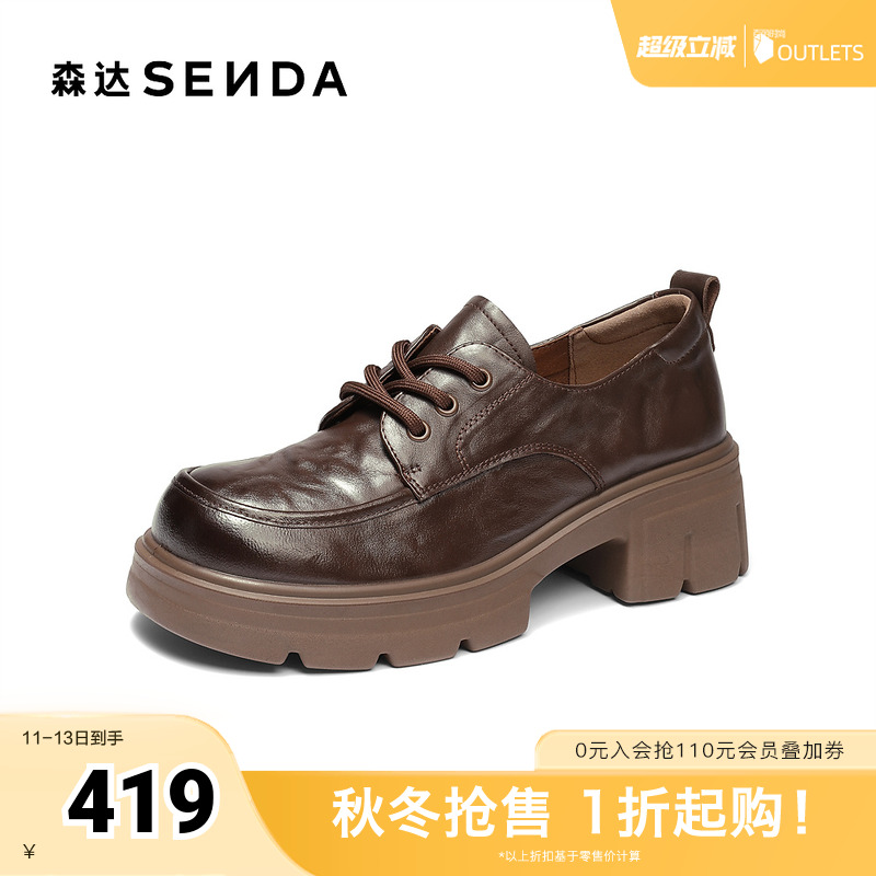 森达牛津鞋女2025秋季新款商场同款抓纹真皮粗跟单鞋XUP01CM5