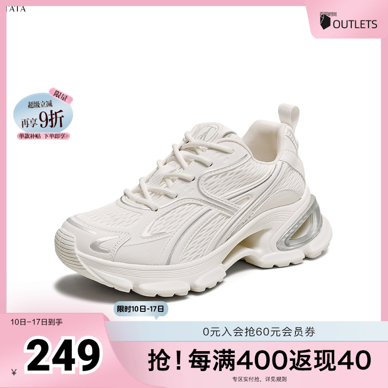 时尚休闲百搭女老爹鞋