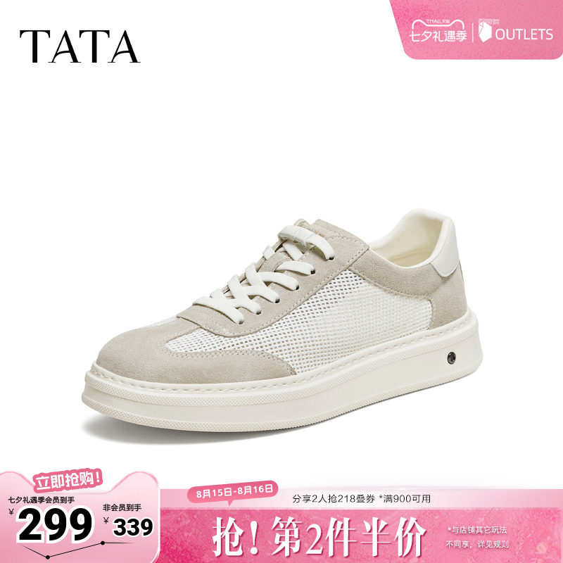 TATA他她男鞋2026夏季新款网面透气休闲德训鞋简约百搭时尚板鞋
