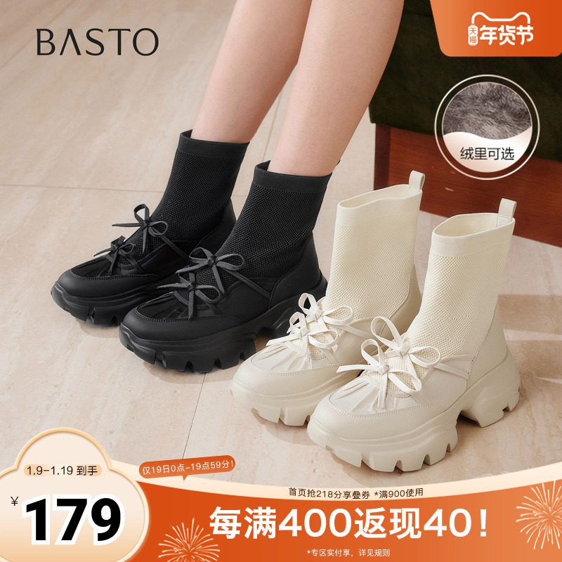 百思图2025冬季新款袜靴时尚潮流休闲厚底女短靴UYP01DD5,女鞋,时装靴,淘宝优惠券,粉丝福利购,淘宝优惠卷