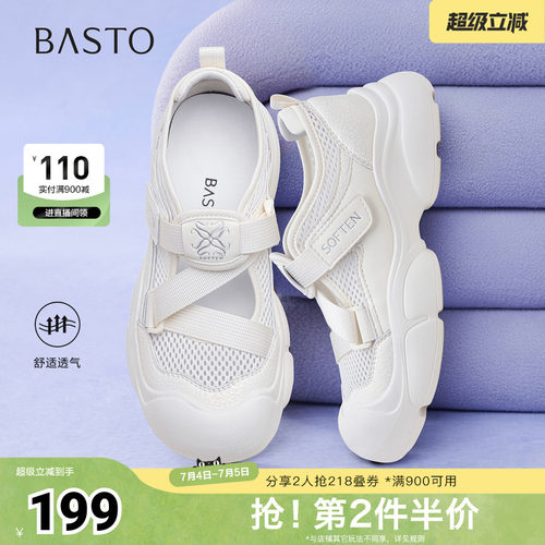时尚潮流简约舒适