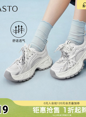 百思图2026夏季新款老爹鞋时尚潮流街头运动增高女休闲鞋G1035BM6