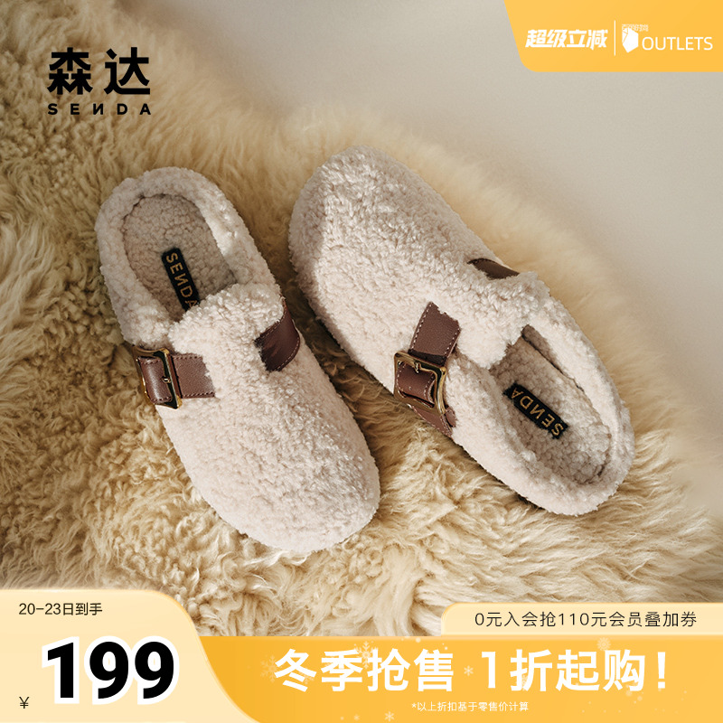 森达毛毛鞋女子2024年秋