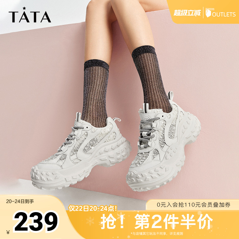 老爹鞋时尚厚底TATA/他她