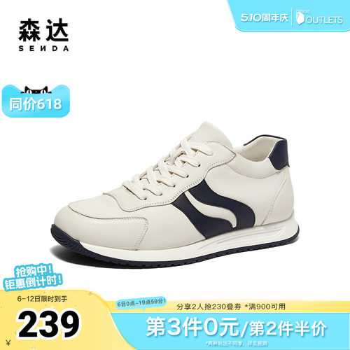 森达板鞋男款2024冬季新