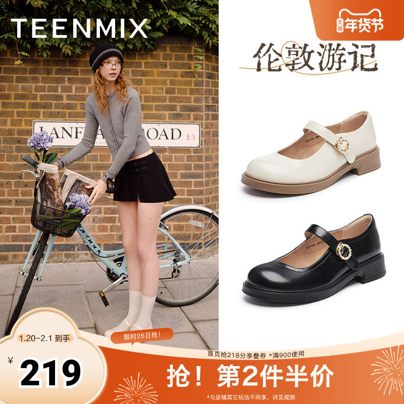 天美意复古玛丽珍鞋平底鞋女浅口单鞋小皮鞋2025秋季新款COY34AQ5,女鞋,玛丽珍鞋,淘宝优惠券,粉丝福利购,淘宝优惠卷