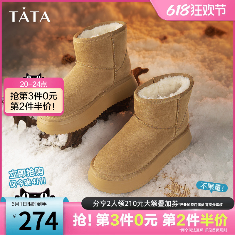 Tata他她厚底雪地靴女防水加绒纯色棉鞋短靴冬季新DWBS1DD3