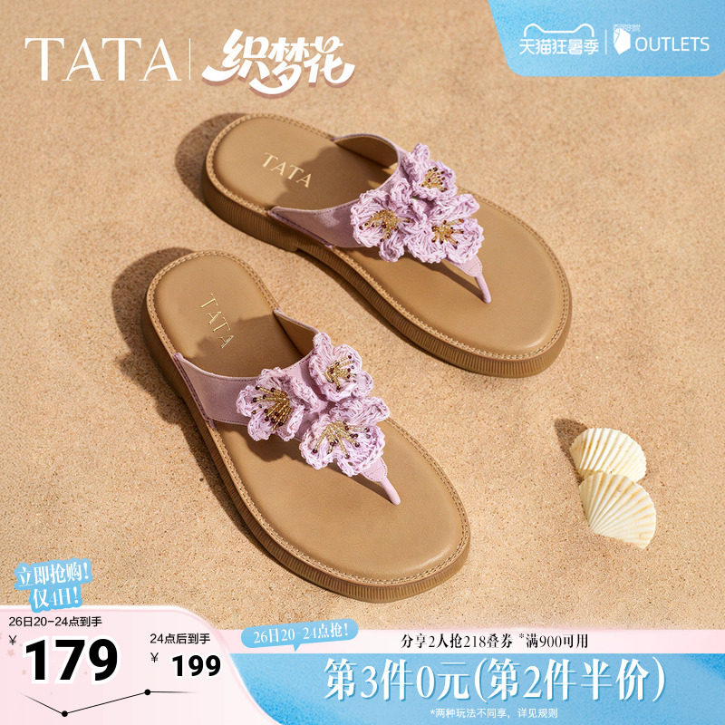 TATA他她女鞋2026夏季新款人字拖百搭时尚潮流女凉拖鞋子YFG07BT6