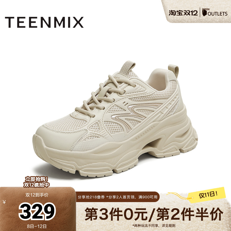 厚底小个子增高运动