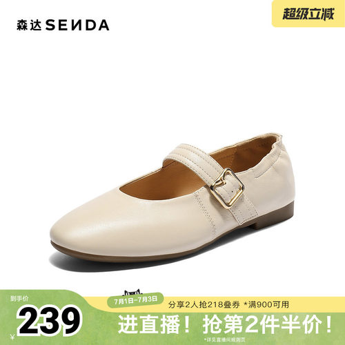 森达玛丽珍女款秋季新款舒适软面平跟浅口单鞋ZTH09CQ5