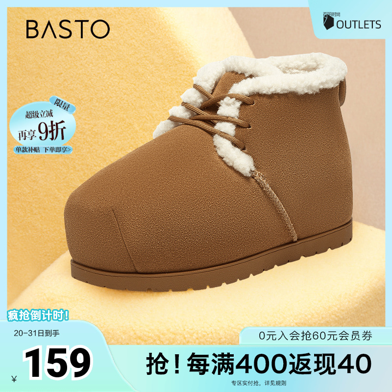 百思图冬季新款简约时尚户外休闲雪地靴平跟女短靴J9267DD4