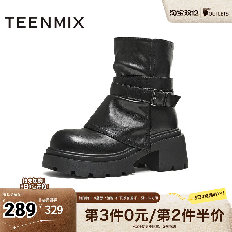 厚底百搭靴子潮流机车