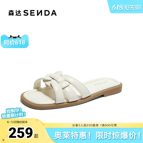 森达凉拖鞋女款2025夏新外穿夏季居家平底休闲凉鞋ZBB64BT5