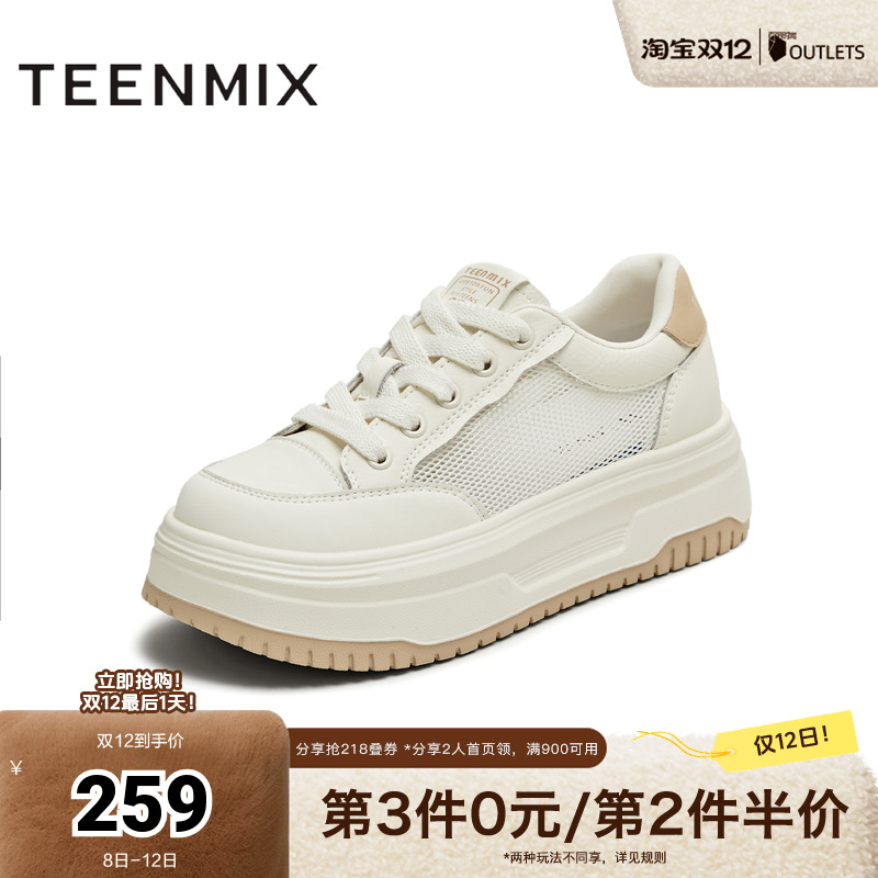 休闲百搭网面透气厚底小白鞋