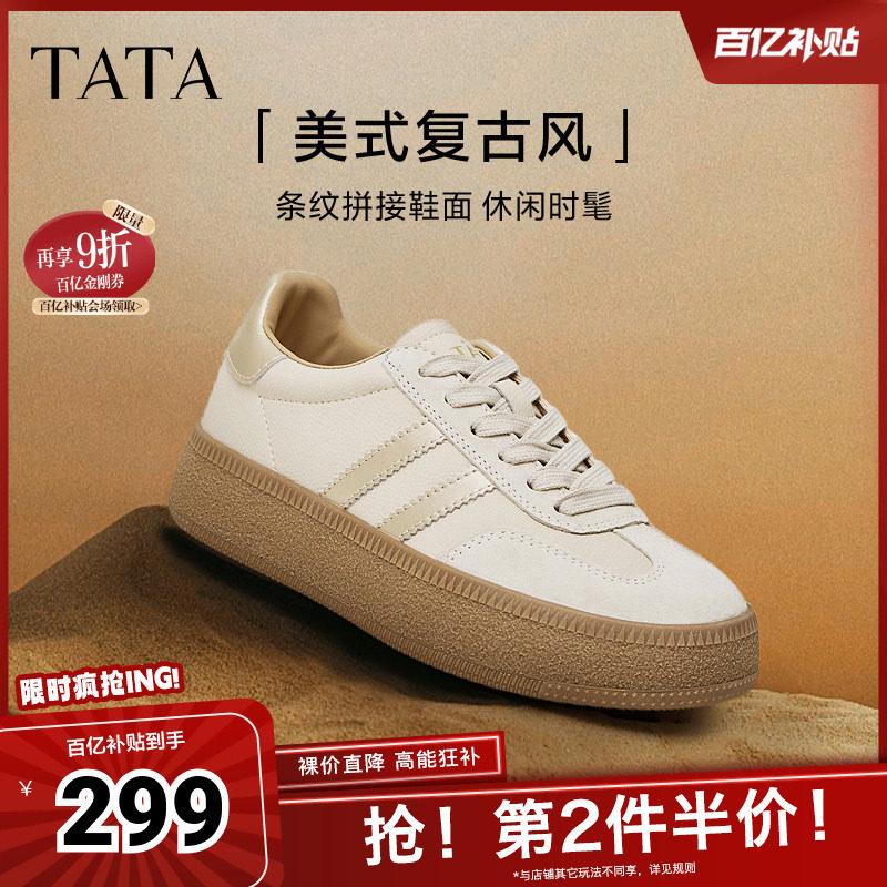 TATA他她女鞋2025新款自由符号厚底德训鞋加绒休闲鞋复古板鞋奥莱,女鞋,德训鞋,淘宝优惠券,粉丝福利购,淘宝优惠卷