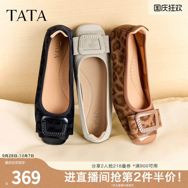 TATA他她平跟单鞋女豹纹芭蕾舞鞋休闲鞋软底真皮2026新款XGJ05CQ6