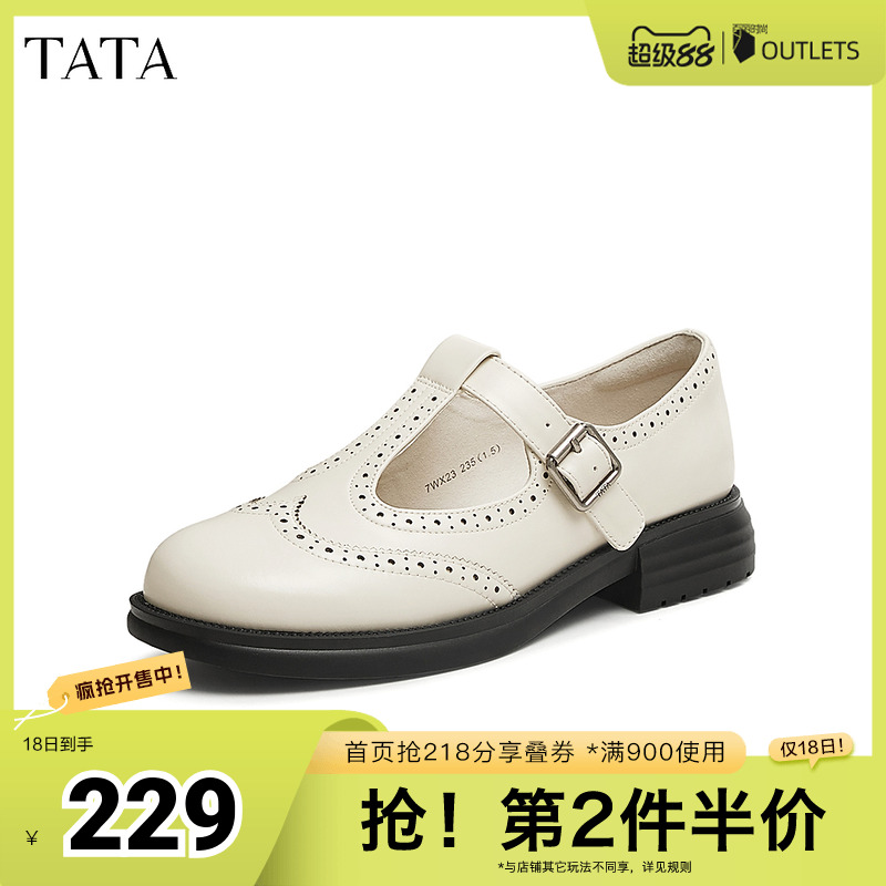 TATA他她粗跟复古玛丽珍鞋女鞋法式小皮鞋单鞋2025夏新款7WX23AA5