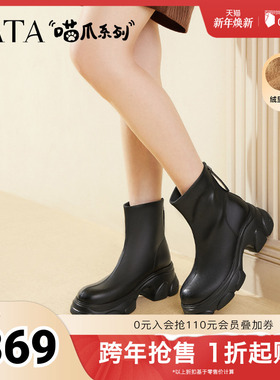 TATA他她喵爪靴厚底弹力靴女靴子黑色瘦瘦靴短靴秋冬新款CEG07DZ5
