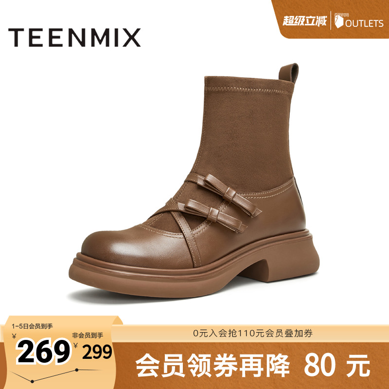 天美意复古英伦弹力靴袜