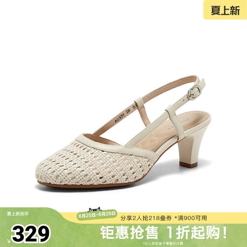 编织通勤优雅软底高跟鞋