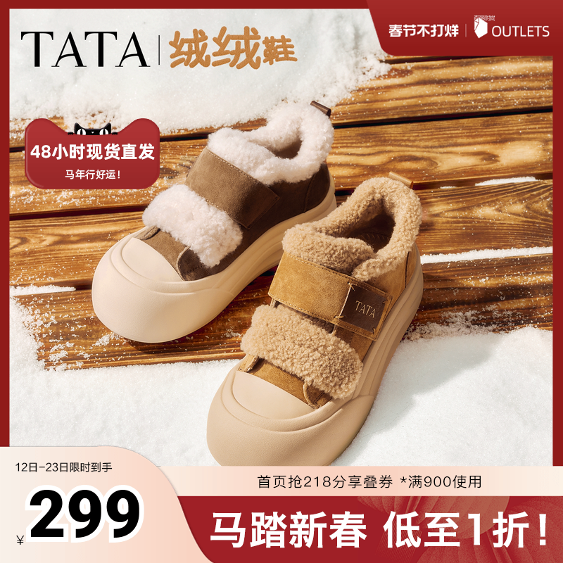 TATA他她女鞋冬季棉鞋大头面包鞋厚底松糕加绒毛毛板鞋子CHH01DM5