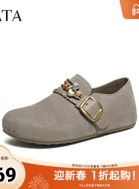 TATA他她女鞋2026春季新款勃肯鞋百搭一脚蹬平底单鞋子CUG05AM6